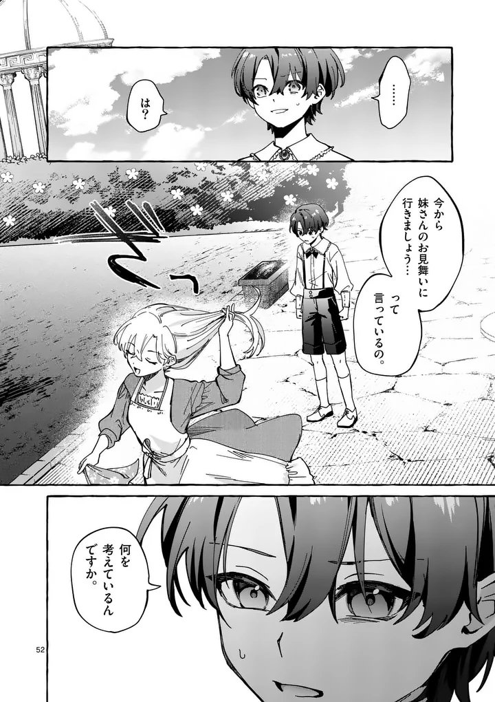 Hametsu wo Hikaeta Akuyaku Reijou ga Muri Shite Heroine wo Enjita Kekka - Chapter 1 - Page 52