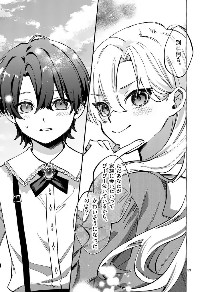 Hametsu wo Hikaeta Akuyaku Reijou ga Muri Shite Heroine wo Enjita Kekka - Chapter 1 - Page 53