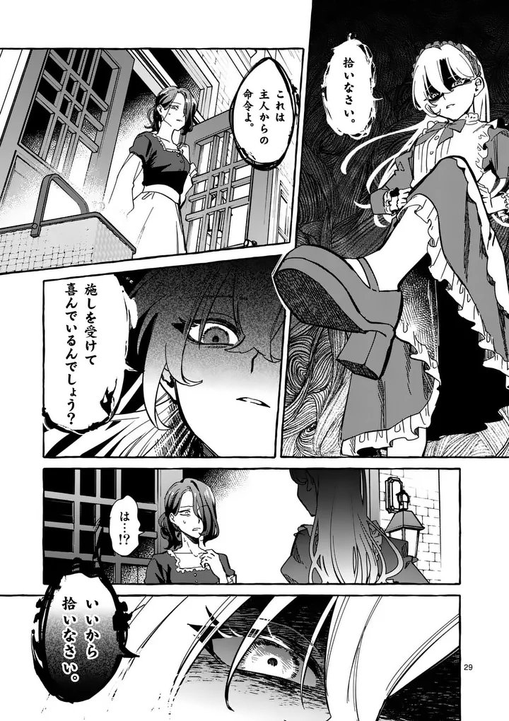 Hametsu wo Hikaeta Akuyaku Reijou ga Muri Shite Heroine wo Enjita Kekka - Chapter 2.2 - Page 10