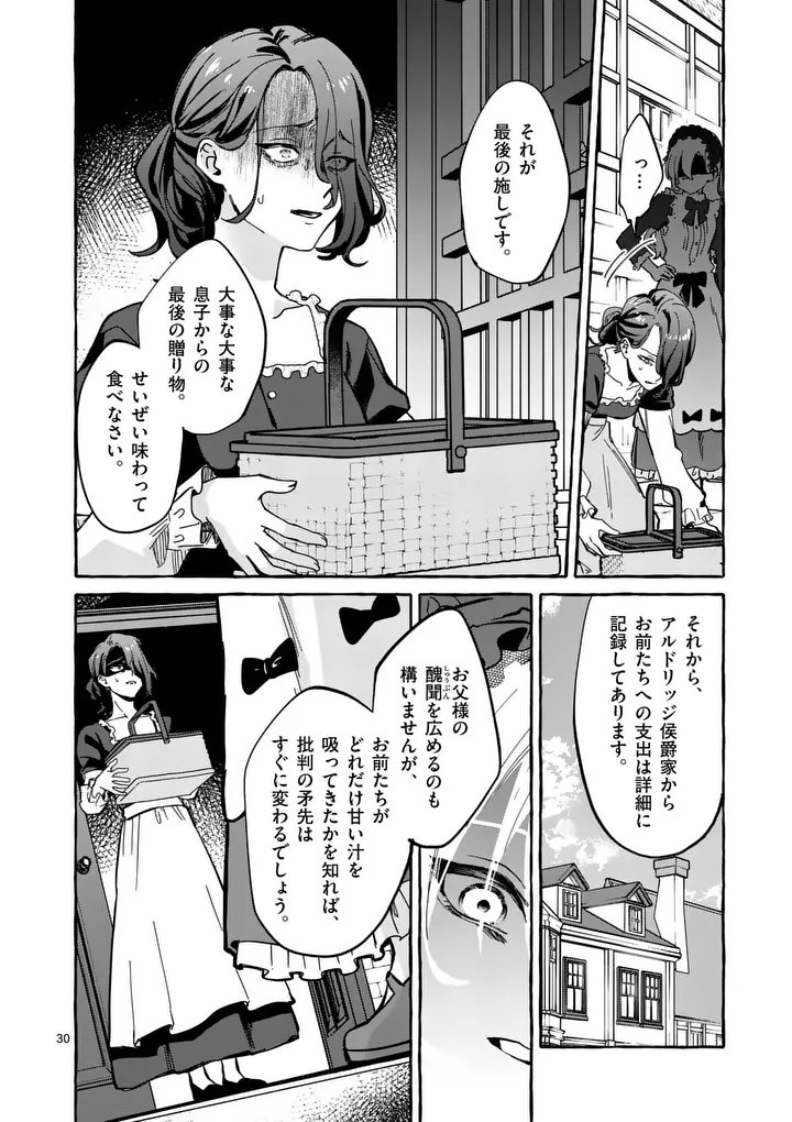 Hametsu wo Hikaeta Akuyaku Reijou ga Muri Shite Heroine wo Enjita Kekka - Chapter 2.2 - Page 11