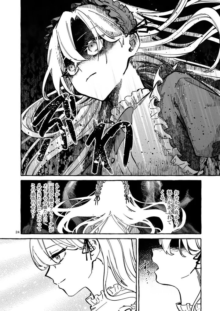 Hametsu wo Hikaeta Akuyaku Reijou ga Muri Shite Heroine wo Enjita Kekka - Chapter 2.2 - Page 5
