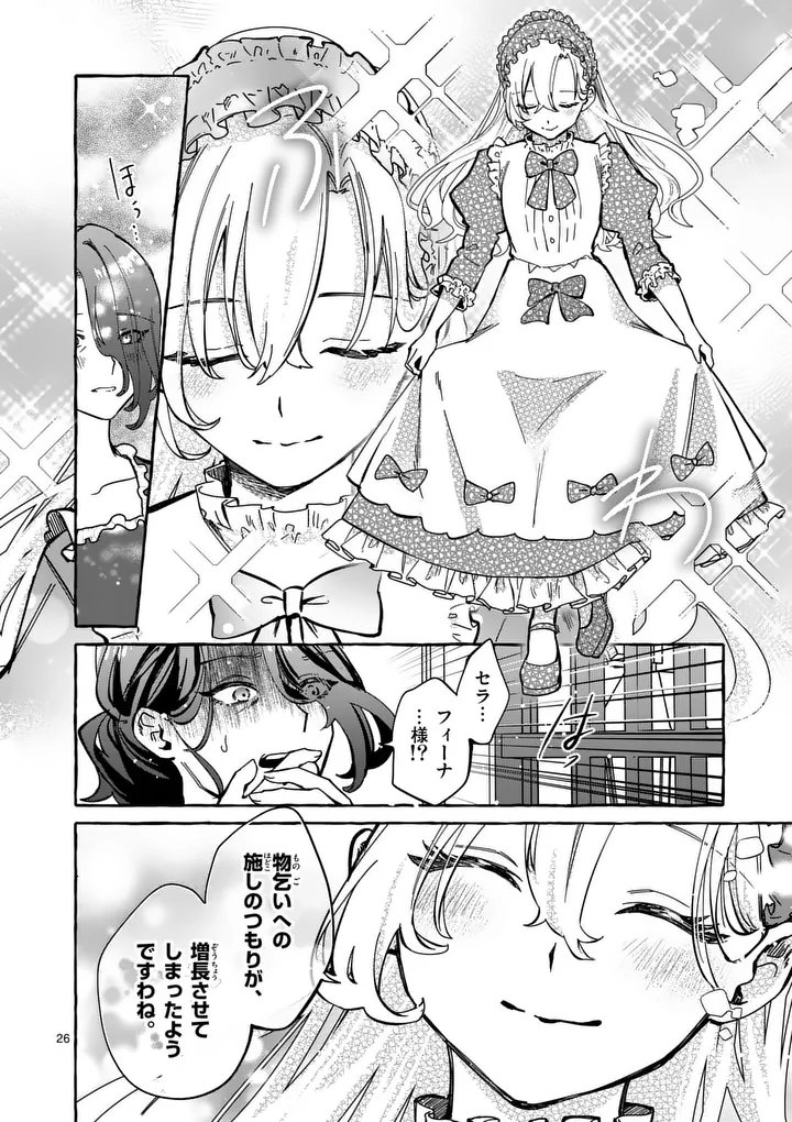 Hametsu wo Hikaeta Akuyaku Reijou ga Muri Shite Heroine wo Enjita Kekka - Chapter 2.2 - Page 7