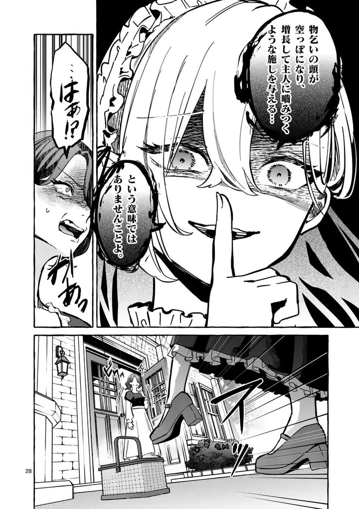 Hametsu wo Hikaeta Akuyaku Reijou ga Muri Shite Heroine wo Enjita Kekka - Chapter 2.2 - Page 9