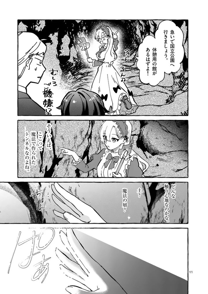 Hametsu wo Hikaeta Akuyaku Reijou ga Muri Shite Heroine wo Enjita Kekka - Chapter 3.1 - Page 11