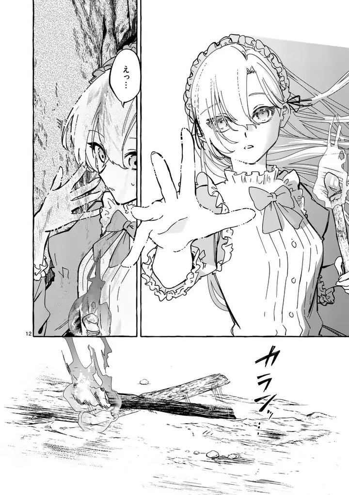 Hametsu wo Hikaeta Akuyaku Reijou ga Muri Shite Heroine wo Enjita Kekka - Chapter 3.1 - Page 12