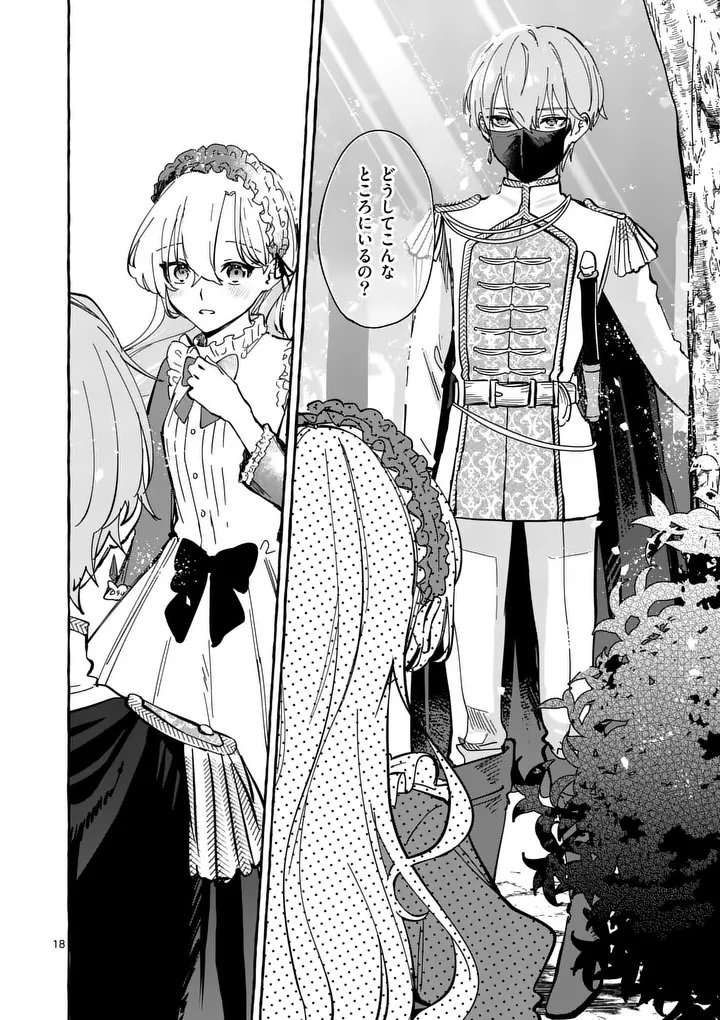 Hametsu wo Hikaeta Akuyaku Reijou ga Muri Shite Heroine wo Enjita Kekka - Chapter 3.1 - Page 18