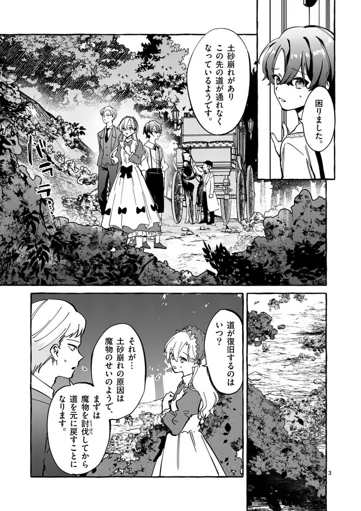 Hametsu wo Hikaeta Akuyaku Reijou ga Muri Shite Heroine wo Enjita Kekka - Chapter 3.1 - Page 3
