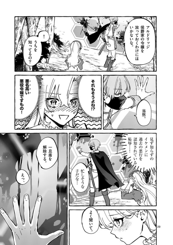Hametsu wo Hikaeta Akuyaku Reijou ga Muri Shite Heroine wo Enjita Kekka - Chapter 3.2 - Page 11
