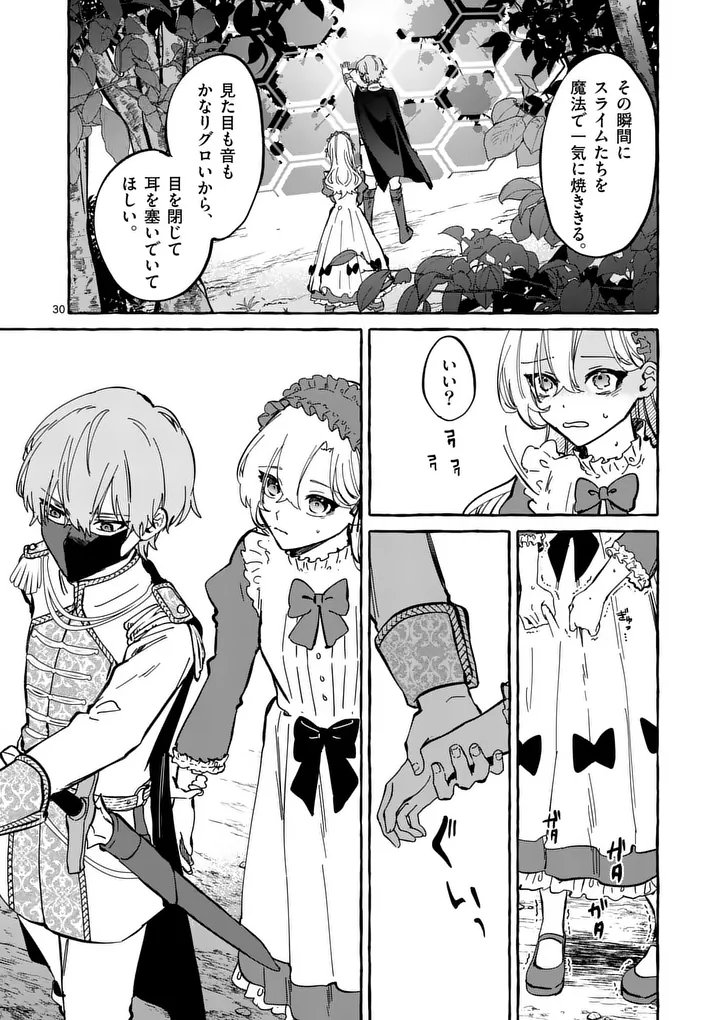 Hametsu wo Hikaeta Akuyaku Reijou ga Muri Shite Heroine wo Enjita Kekka - Chapter 3.2 - Page 12