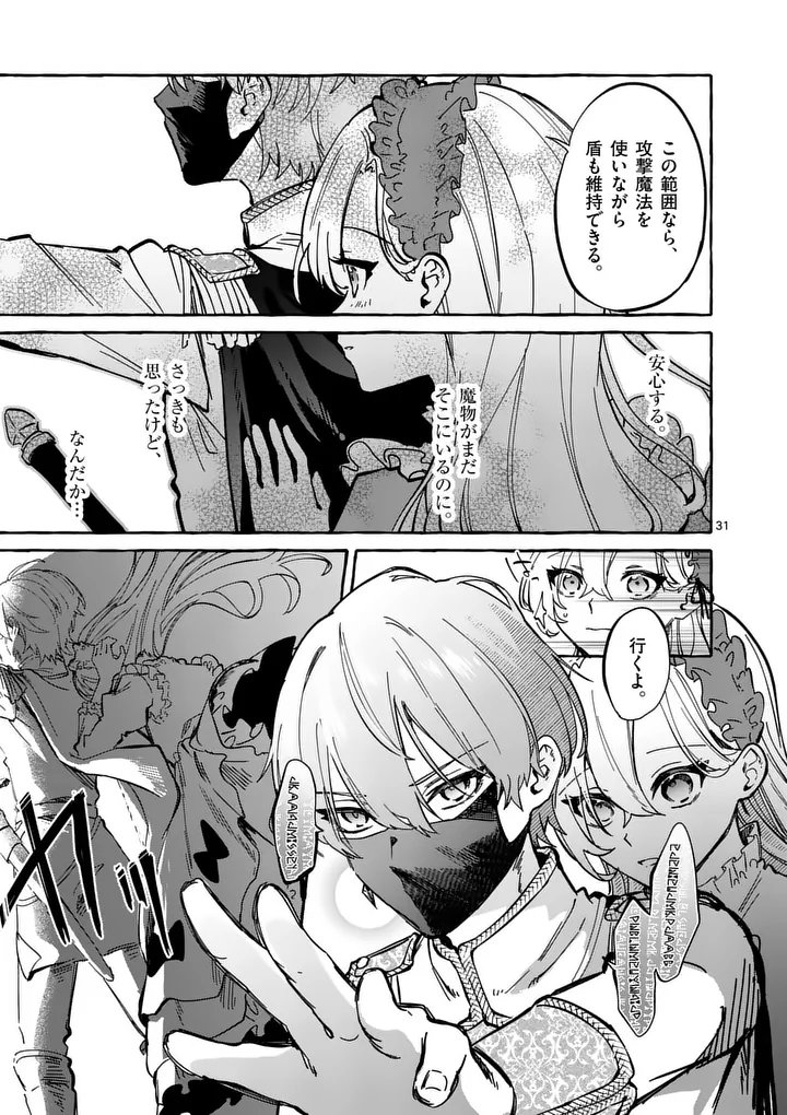 Hametsu wo Hikaeta Akuyaku Reijou ga Muri Shite Heroine wo Enjita Kekka - Chapter 3.2 - Page 13