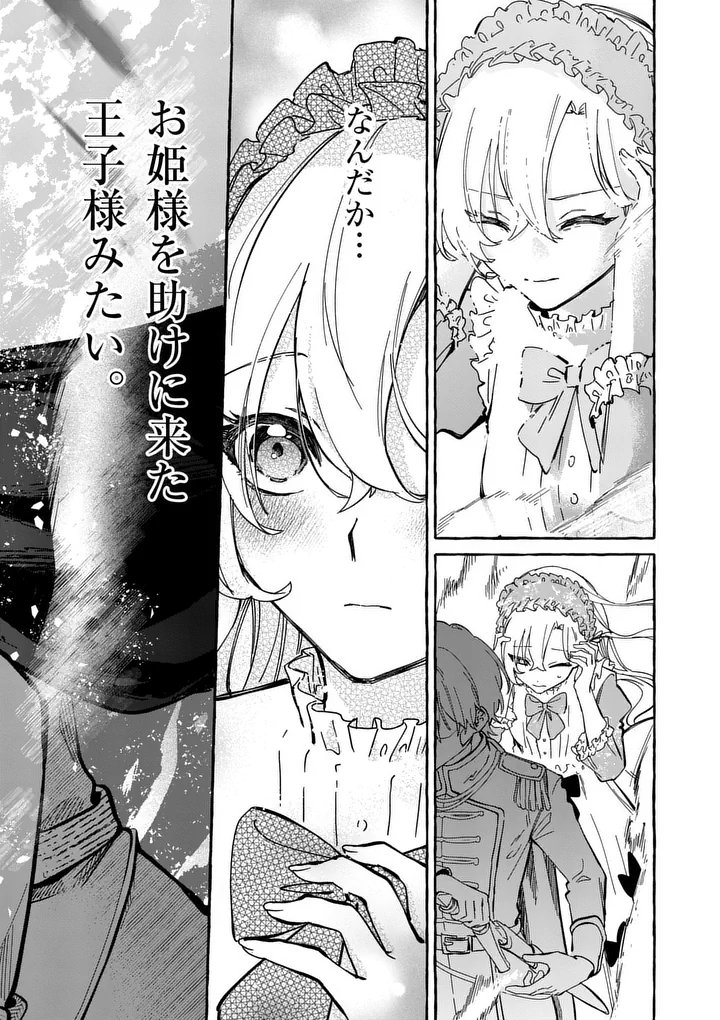 Hametsu wo Hikaeta Akuyaku Reijou ga Muri Shite Heroine wo Enjita Kekka - Chapter 3.2 - Page 14