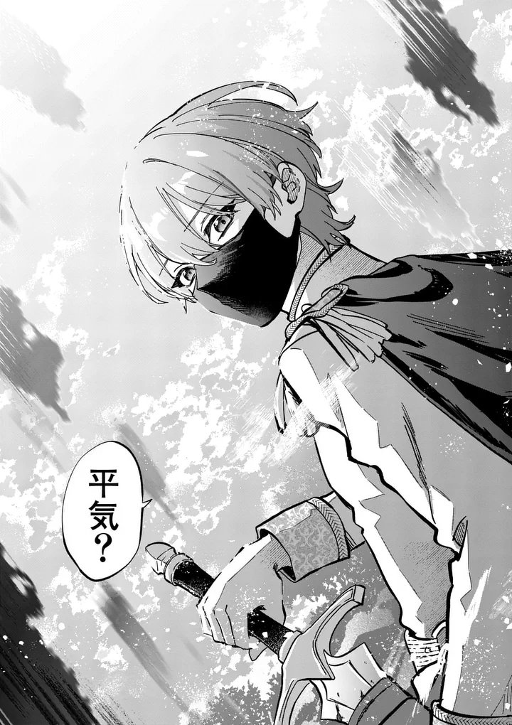 Hametsu wo Hikaeta Akuyaku Reijou ga Muri Shite Heroine wo Enjita Kekka - Chapter 3.2 - Page 15