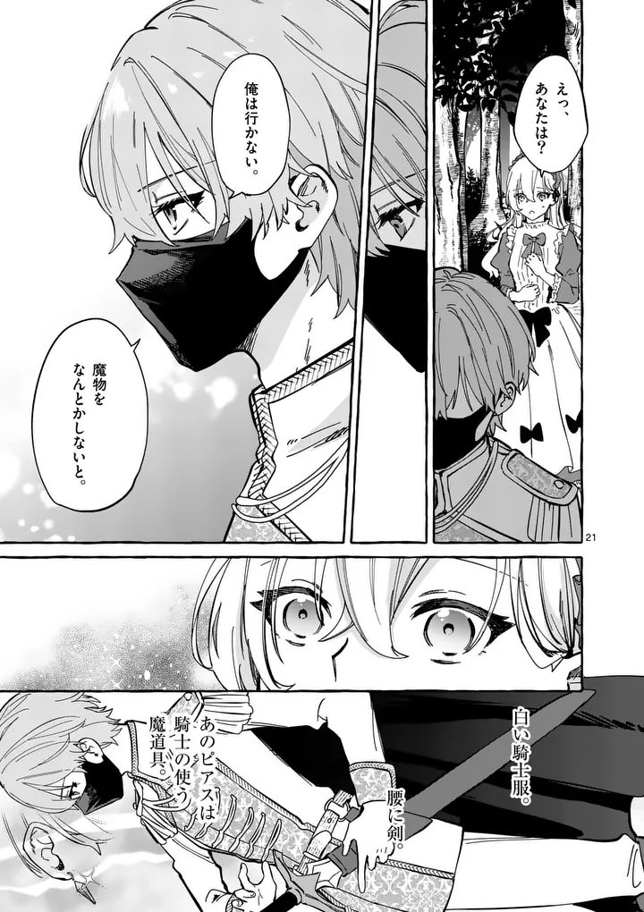 Hametsu wo Hikaeta Akuyaku Reijou ga Muri Shite Heroine wo Enjita Kekka - Chapter 3.2 - Page 3