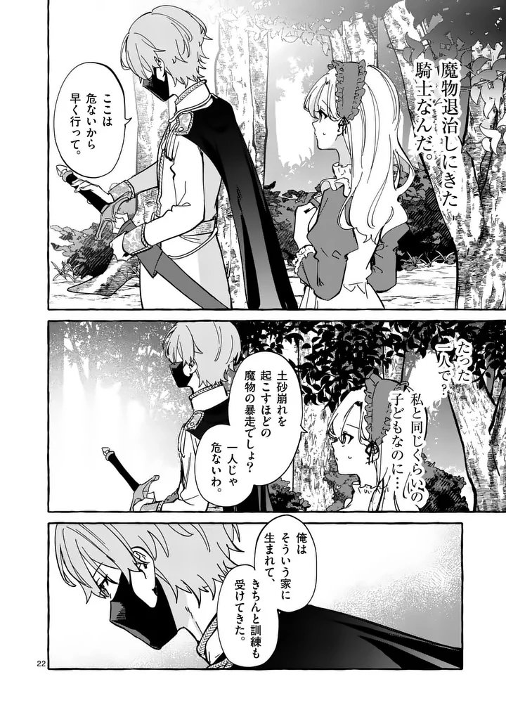 Hametsu wo Hikaeta Akuyaku Reijou ga Muri Shite Heroine wo Enjita Kekka - Chapter 3.2 - Page 4