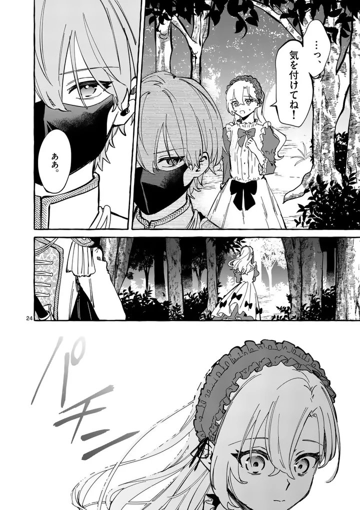 Hametsu wo Hikaeta Akuyaku Reijou ga Muri Shite Heroine wo Enjita Kekka - Chapter 3.2 - Page 6