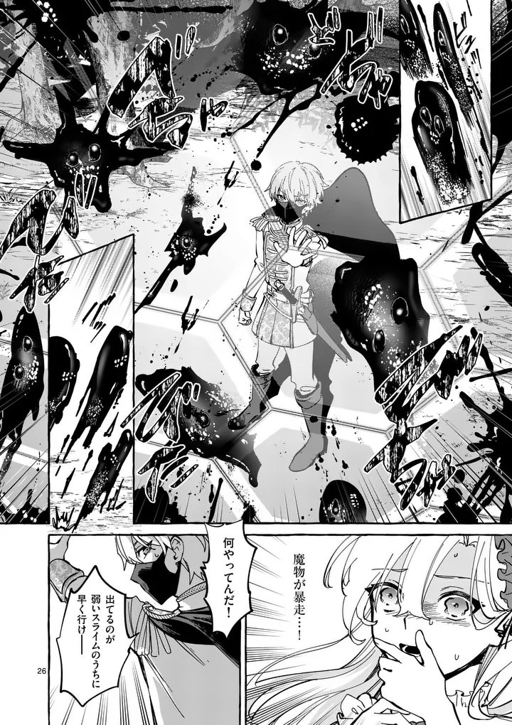 Hametsu wo Hikaeta Akuyaku Reijou ga Muri Shite Heroine wo Enjita Kekka - Chapter 3.2 - Page 8