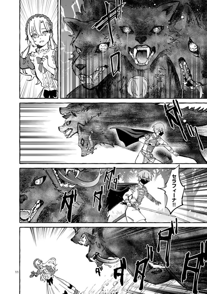 Hametsu wo Hikaeta Akuyaku Reijou ga Muri Shite Heroine wo Enjita Kekka - Chapter 4.1 - Page 11