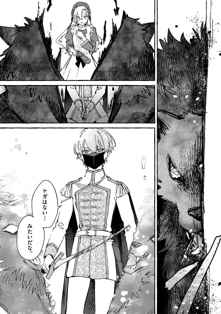 Hametsu wo Hikaeta Akuyaku Reijou ga Muri Shite Heroine wo Enjita Kekka - Chapter 4.1 - Page 14