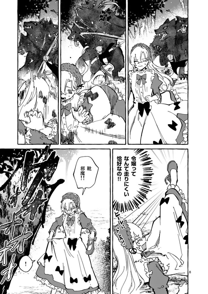 Hametsu wo Hikaeta Akuyaku Reijou ga Muri Shite Heroine wo Enjita Kekka - Chapter 4.1 - Page 8