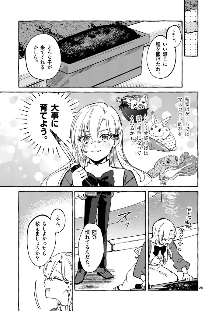 Hametsu wo Hikaeta Akuyaku Reijou ga Muri Shite Heroine wo Enjita Kekka - Chapter 5.2 - Page 11