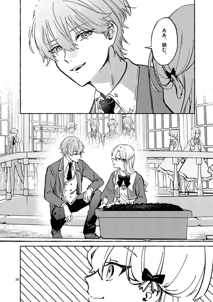 Hametsu wo Hikaeta Akuyaku Reijou ga Muri Shite Heroine wo Enjita Kekka - Chapter 5.2 - Page 12