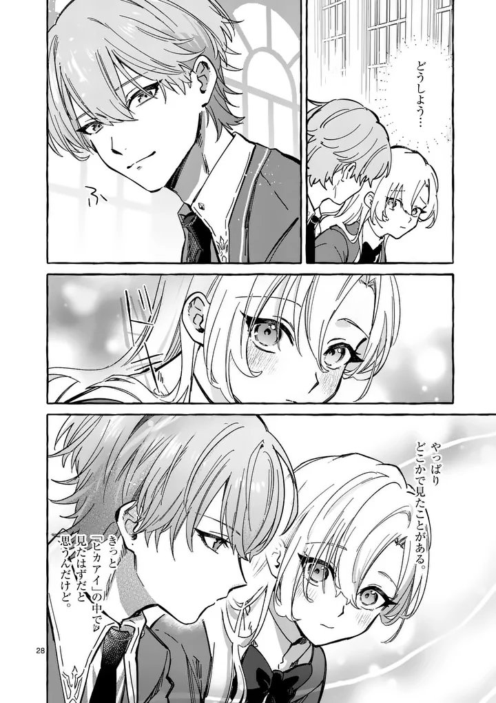 Hametsu wo Hikaeta Akuyaku Reijou ga Muri Shite Heroine wo Enjita Kekka - Chapter 5.2 - Page 14