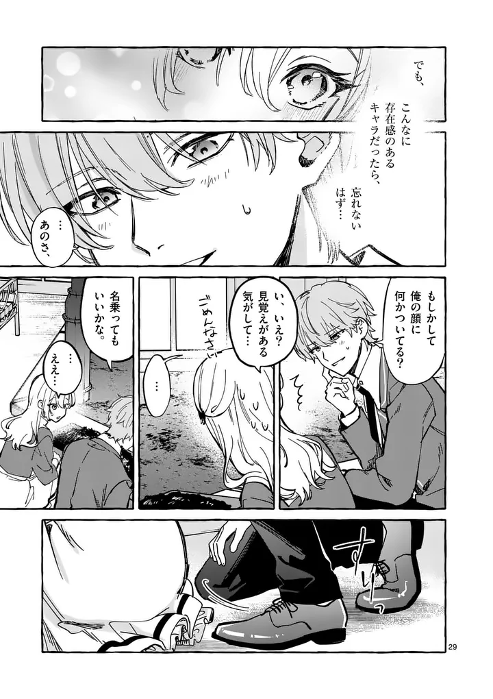 Hametsu wo Hikaeta Akuyaku Reijou ga Muri Shite Heroine wo Enjita Kekka - Chapter 5.2 - Page 15