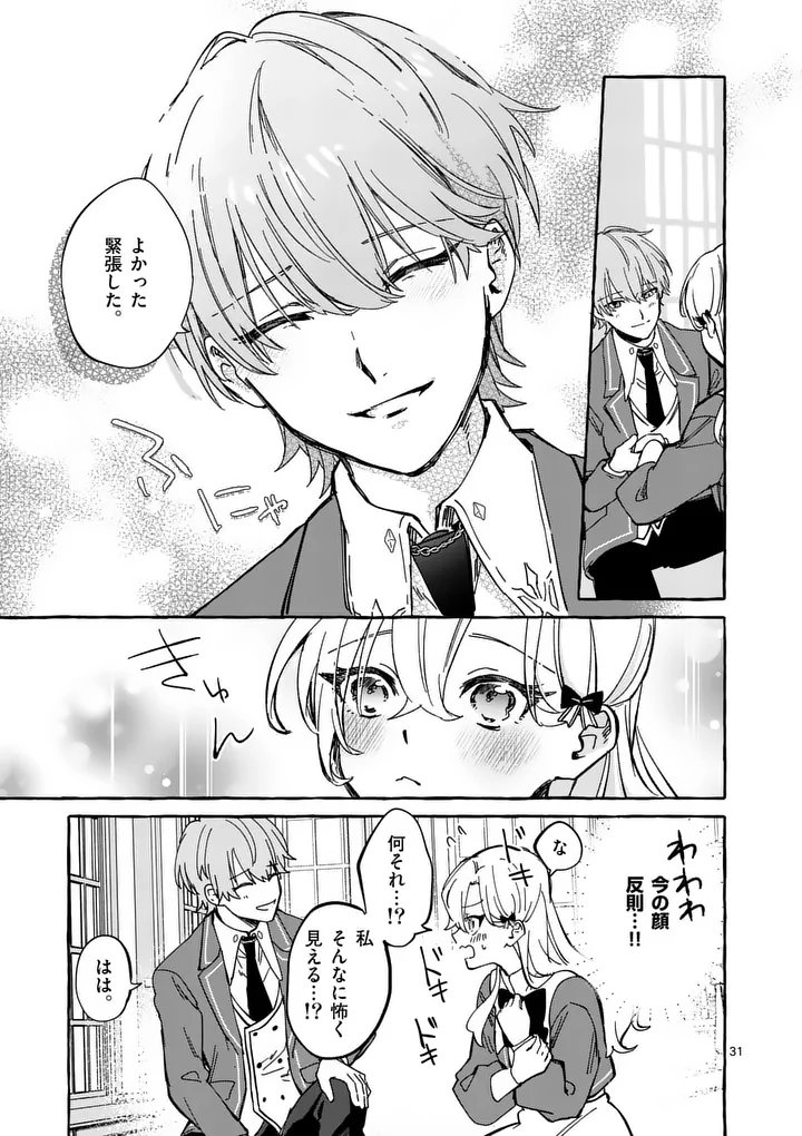 Hametsu wo Hikaeta Akuyaku Reijou ga Muri Shite Heroine wo Enjita Kekka - Chapter 5.2 - Page 17