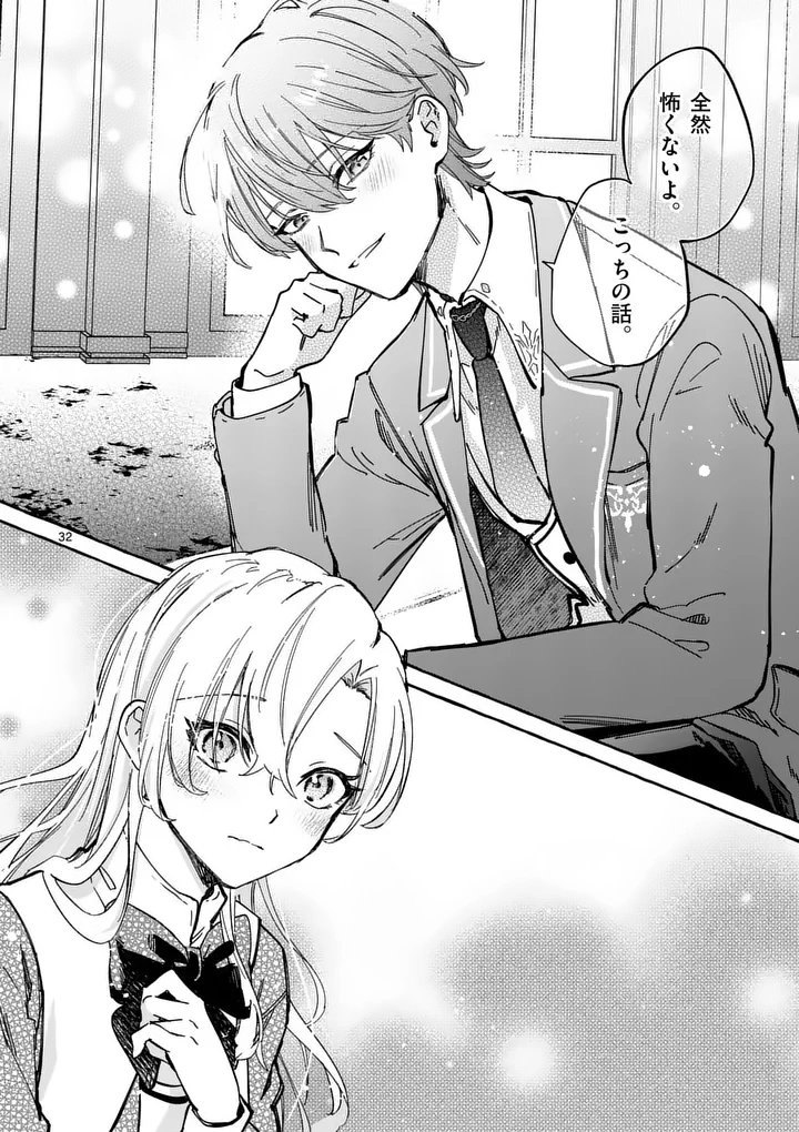 Hametsu wo Hikaeta Akuyaku Reijou ga Muri Shite Heroine wo Enjita Kekka - Chapter 5.2 - Page 18