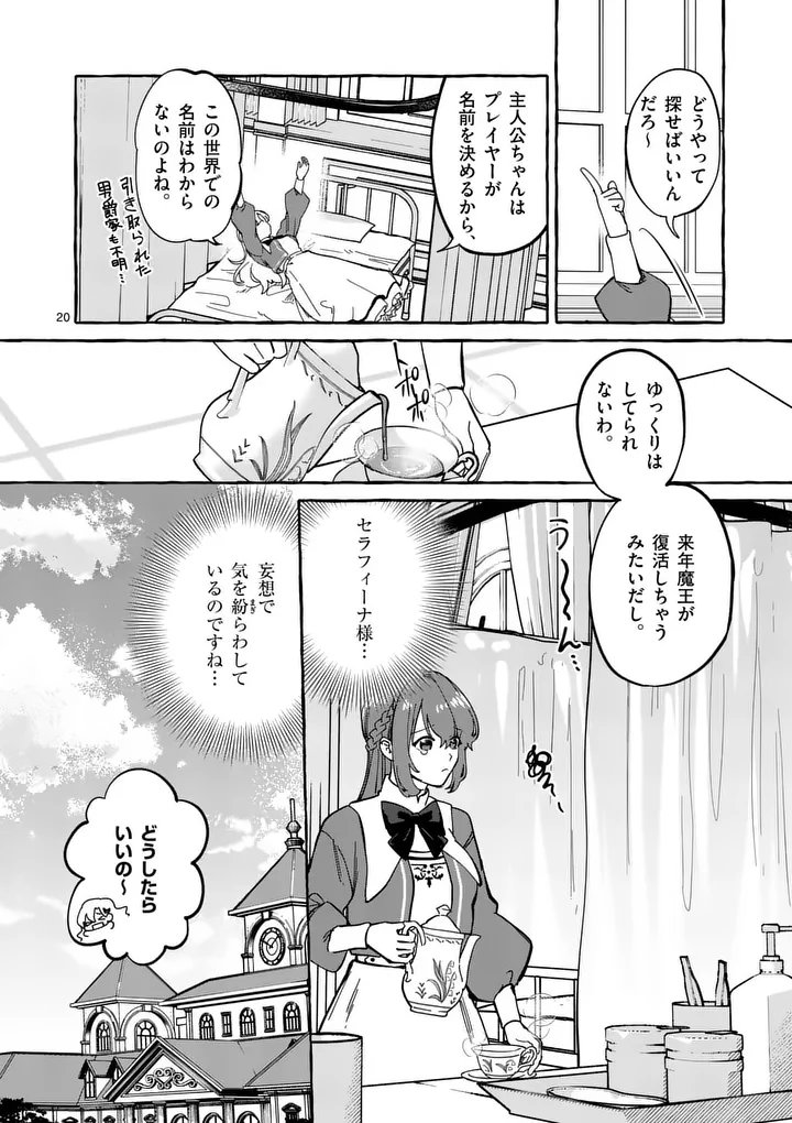 Hametsu wo Hikaeta Akuyaku Reijou ga Muri Shite Heroine wo Enjita Kekka - Chapter 5.2 - Page 6