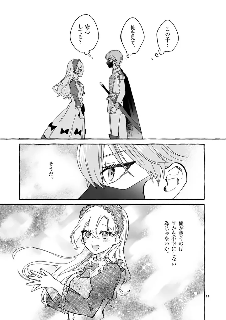 Hametsu wo Hikaeta Akuyaku Reijou ga Muri Shite Heroine wo Enjita Kekka - Chapter 6.1 - Page 11