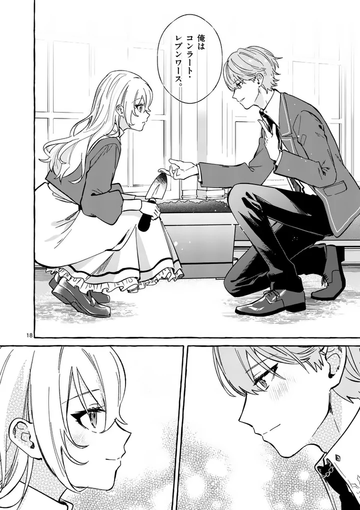 Hametsu wo Hikaeta Akuyaku Reijou ga Muri Shite Heroine wo Enjita Kekka - Chapter 6.1 - Page 18