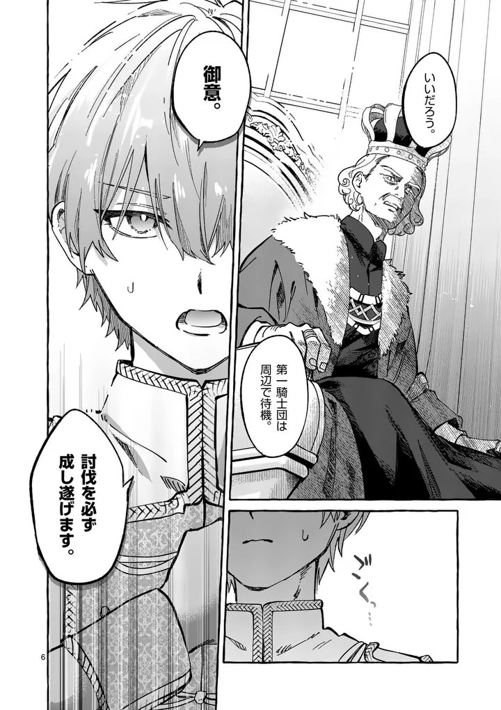 Hametsu wo Hikaeta Akuyaku Reijou ga Muri Shite Heroine wo Enjita Kekka - Chapter 6.1 - Page 6