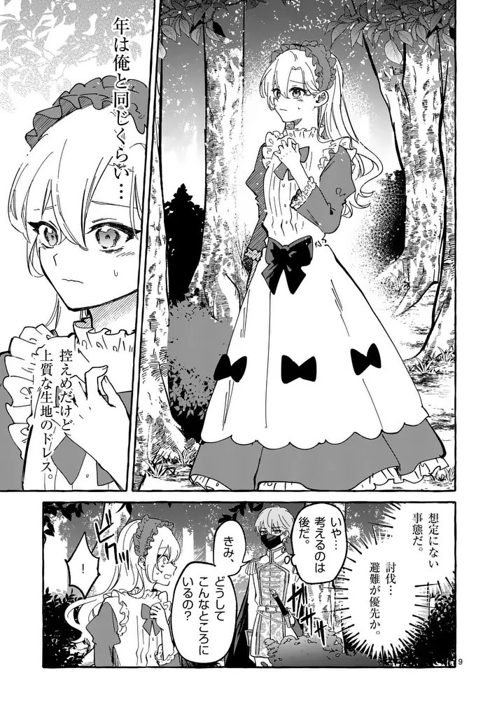 Hametsu wo Hikaeta Akuyaku Reijou ga Muri Shite Heroine wo Enjita Kekka - Chapter 6.1 - Page 9