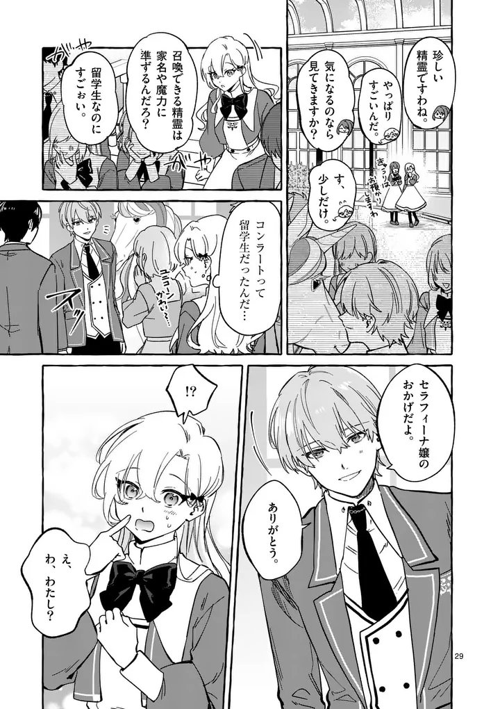 Hametsu wo Hikaeta Akuyaku Reijou ga Muri Shite Heroine wo Enjita Kekka - Chapter 6.2 - Page 11