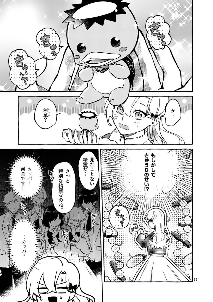 Hametsu wo Hikaeta Akuyaku Reijou ga Muri Shite Heroine wo Enjita Kekka - Chapter 6.2 - Page 17