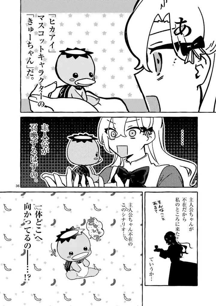 Hametsu wo Hikaeta Akuyaku Reijou ga Muri Shite Heroine wo Enjita Kekka - Chapter 6.2 - Page 18