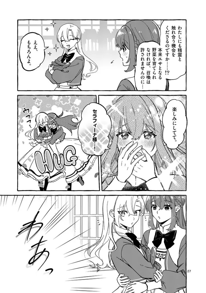 Hametsu wo Hikaeta Akuyaku Reijou ga Muri Shite Heroine wo Enjita Kekka - Chapter 6.2 - Page 9