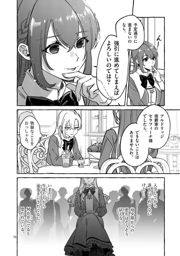 Hametsu wo Hikaeta Akuyaku Reijou ga Muri Shite Heroine wo Enjita Kekka - Chapter 7 - Page 10