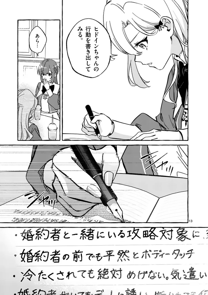 Hametsu wo Hikaeta Akuyaku Reijou ga Muri Shite Heroine wo Enjita Kekka - Chapter 7 - Page 13