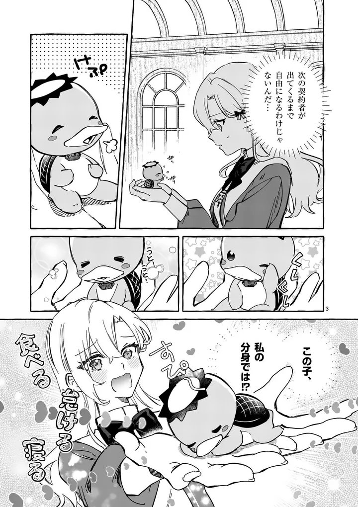 Hametsu wo Hikaeta Akuyaku Reijou ga Muri Shite Heroine wo Enjita Kekka - Chapter 7 - Page 3