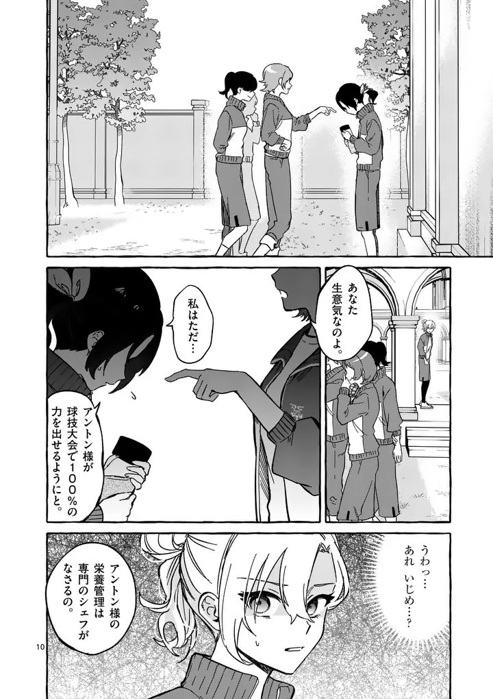 Hametsu wo Hikaeta Akuyaku Reijou ga Muri Shite Heroine wo Enjita Kekka - Chapter 8.1 - Page 10