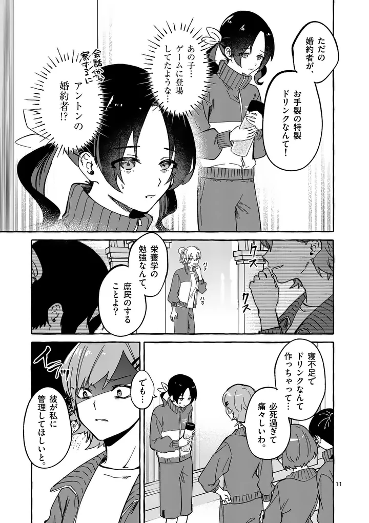 Hametsu wo Hikaeta Akuyaku Reijou ga Muri Shite Heroine wo Enjita Kekka - Chapter 8.1 - Page 11