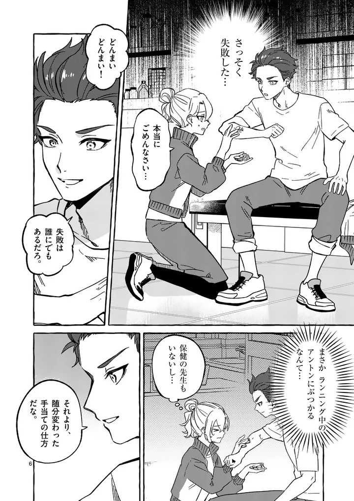 Hametsu wo Hikaeta Akuyaku Reijou ga Muri Shite Heroine wo Enjita Kekka - Chapter 8.1 - Page 6