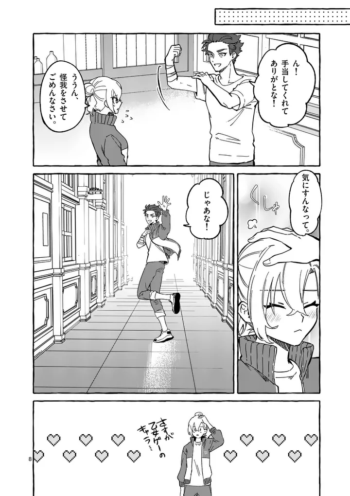 Hametsu wo Hikaeta Akuyaku Reijou ga Muri Shite Heroine wo Enjita Kekka - Chapter 8.1 - Page 8