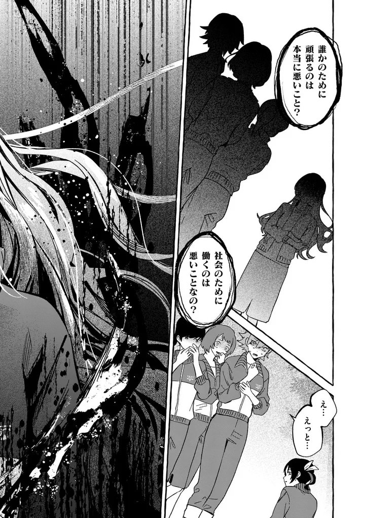 Hametsu wo Hikaeta Akuyaku Reijou ga Muri Shite Heroine wo Enjita Kekka - Chapter 8.2 - Page 1