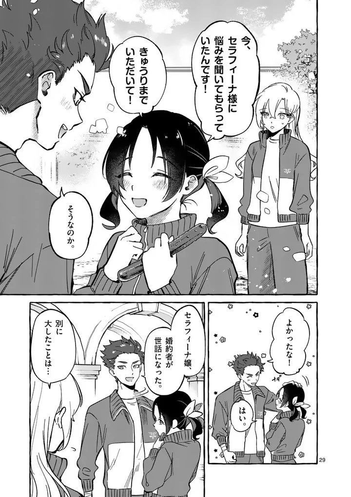 Hametsu wo Hikaeta Akuyaku Reijou ga Muri Shite Heroine wo Enjita Kekka - Chapter 8.2 - Page 14