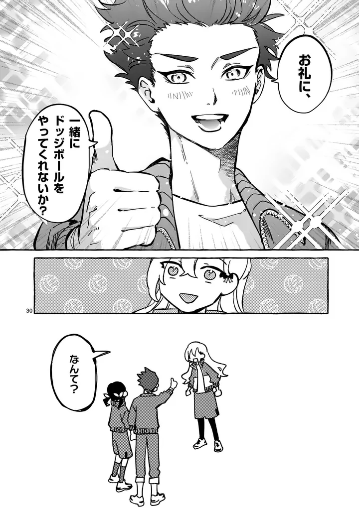 Hametsu wo Hikaeta Akuyaku Reijou ga Muri Shite Heroine wo Enjita Kekka - Chapter 8.2 - Page 15