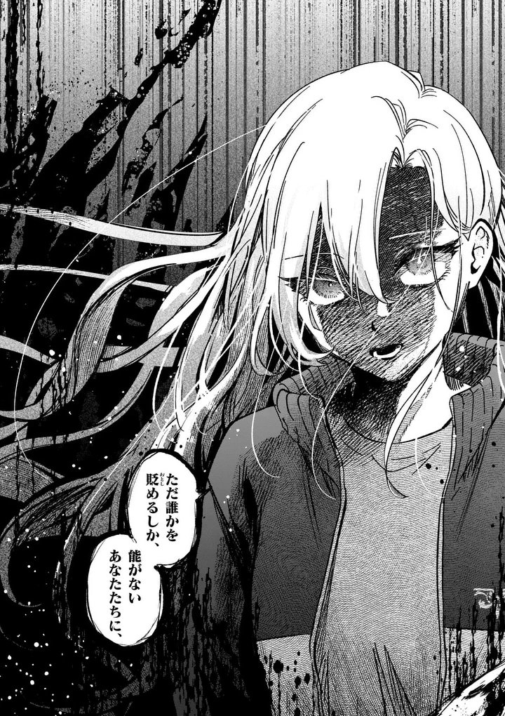 Hametsu wo Hikaeta Akuyaku Reijou ga Muri Shite Heroine wo Enjita Kekka - Chapter 8.2 - Page 2