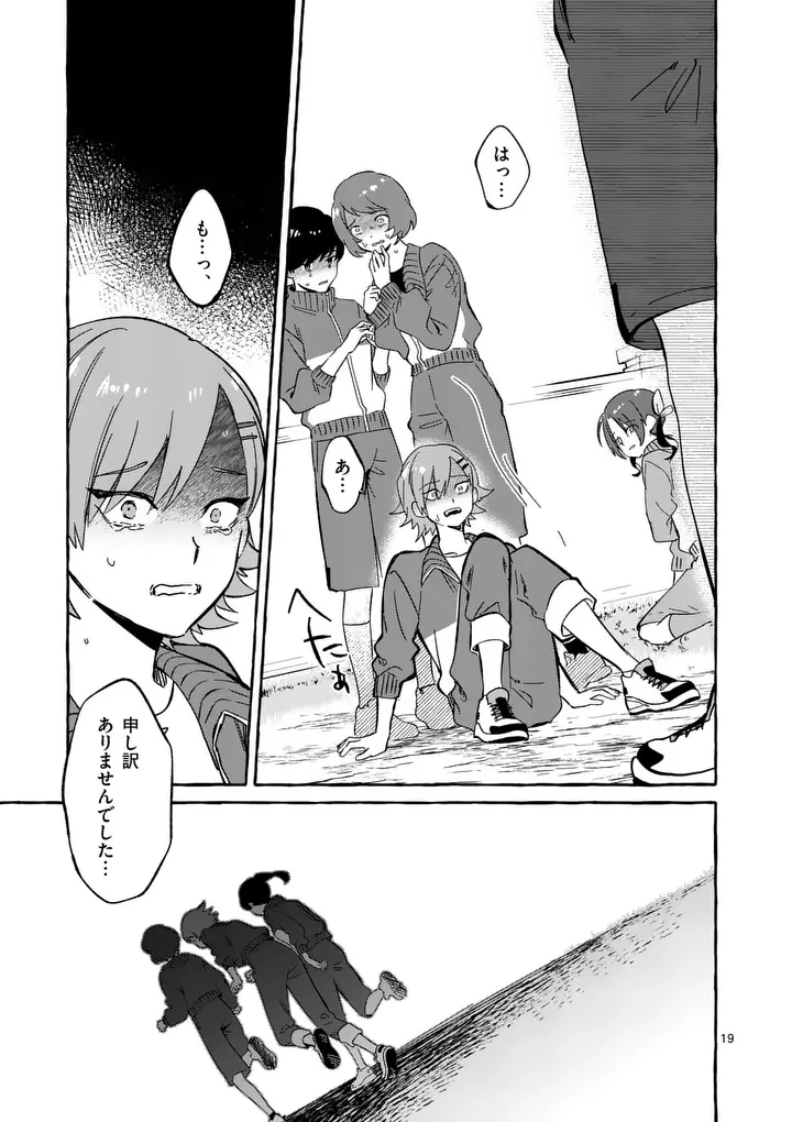 Hametsu wo Hikaeta Akuyaku Reijou ga Muri Shite Heroine wo Enjita Kekka - Chapter 8.2 - Page 4